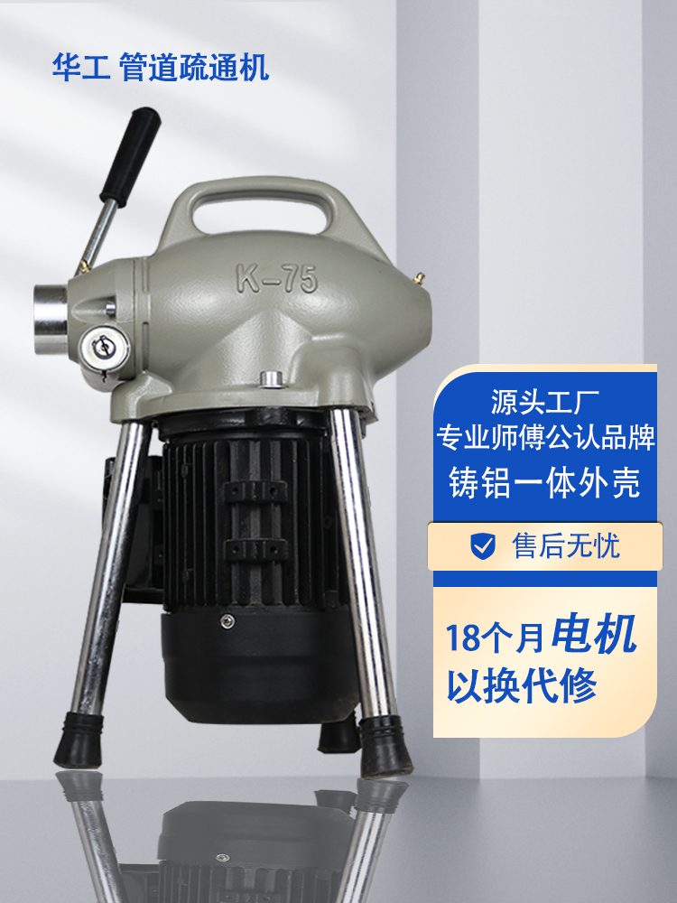 卫生间电动管道疏通机器专业工具下水管大功率小型电动马桶疏通机