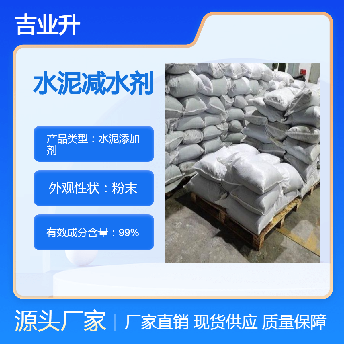 工业级 水泥减水剂 萘系 FDN DH-6 水泥外加剂 25kg包装