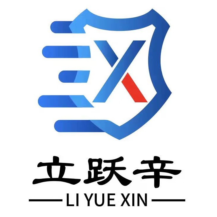 山东立跃辛辐射防护工程有限公司