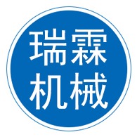 衡水瑞霖机械设备有限公司