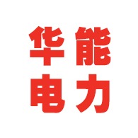华能电力科技(天津)有限公司 - 公司logo