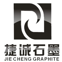 东莞市捷诚石墨制品有限公司