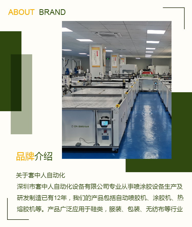 Intelligent glue spraying machine for jewelry boxes in sets, fully automatic water-based glue dispensing machine for handbags