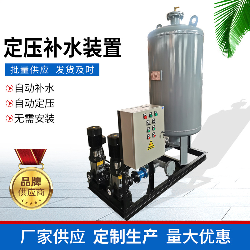 定压补水装置稳压设备厂家销售 自动补水设备 耐腐蚀