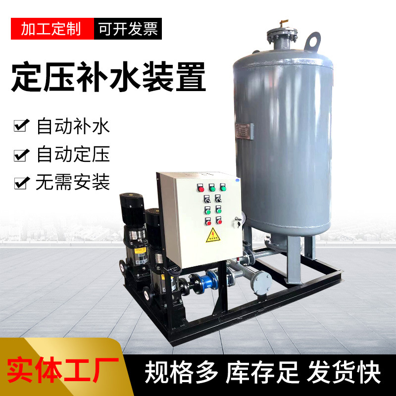 泵房定压补水真空脱气二次增压供水无负压供水设备全自动补水装置