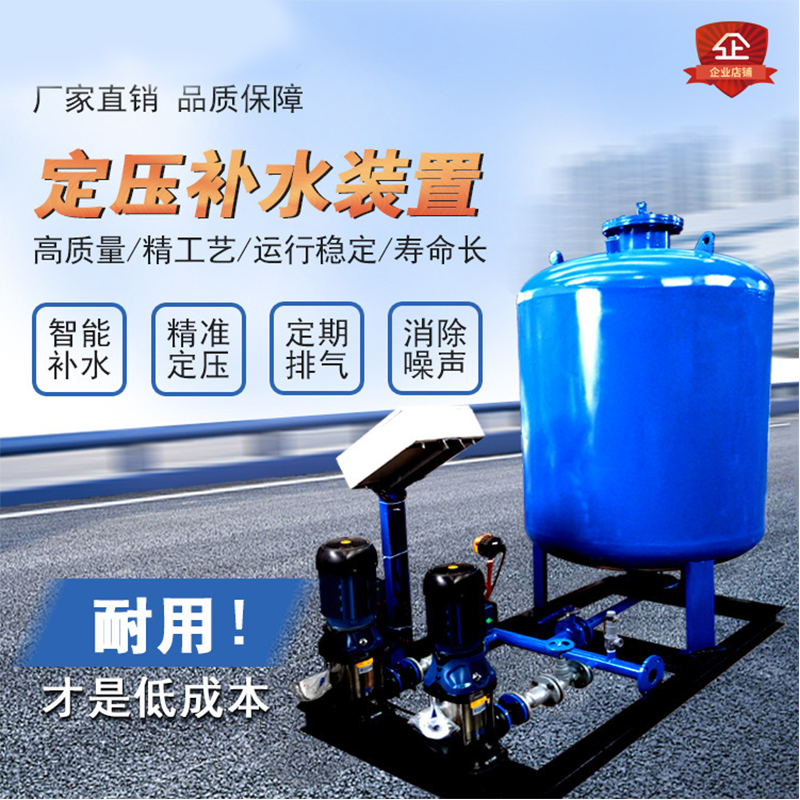 泵房全自动定压补水排气装置 空调补水稳压罐 囊式真空脱气装置