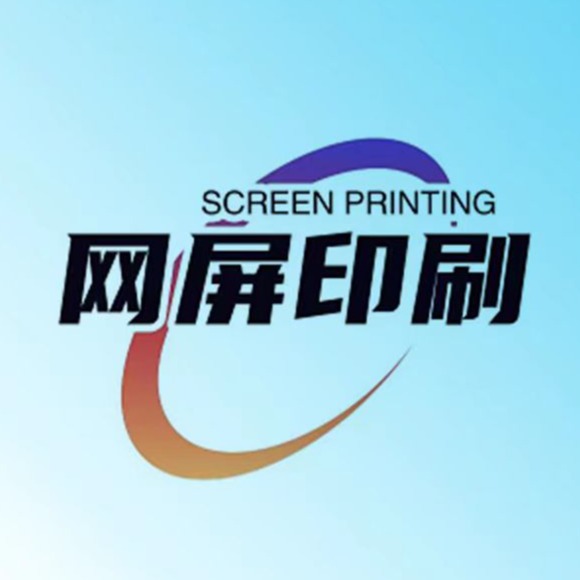 南京市浦口区网屏印刷设备销售中心