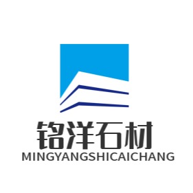 蛟河市天岗镇铭洋石材厂 - 公司logo