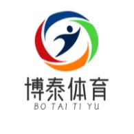 沧州博泰体育设备有限公司