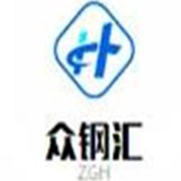 天津众钢汇有限责任公司