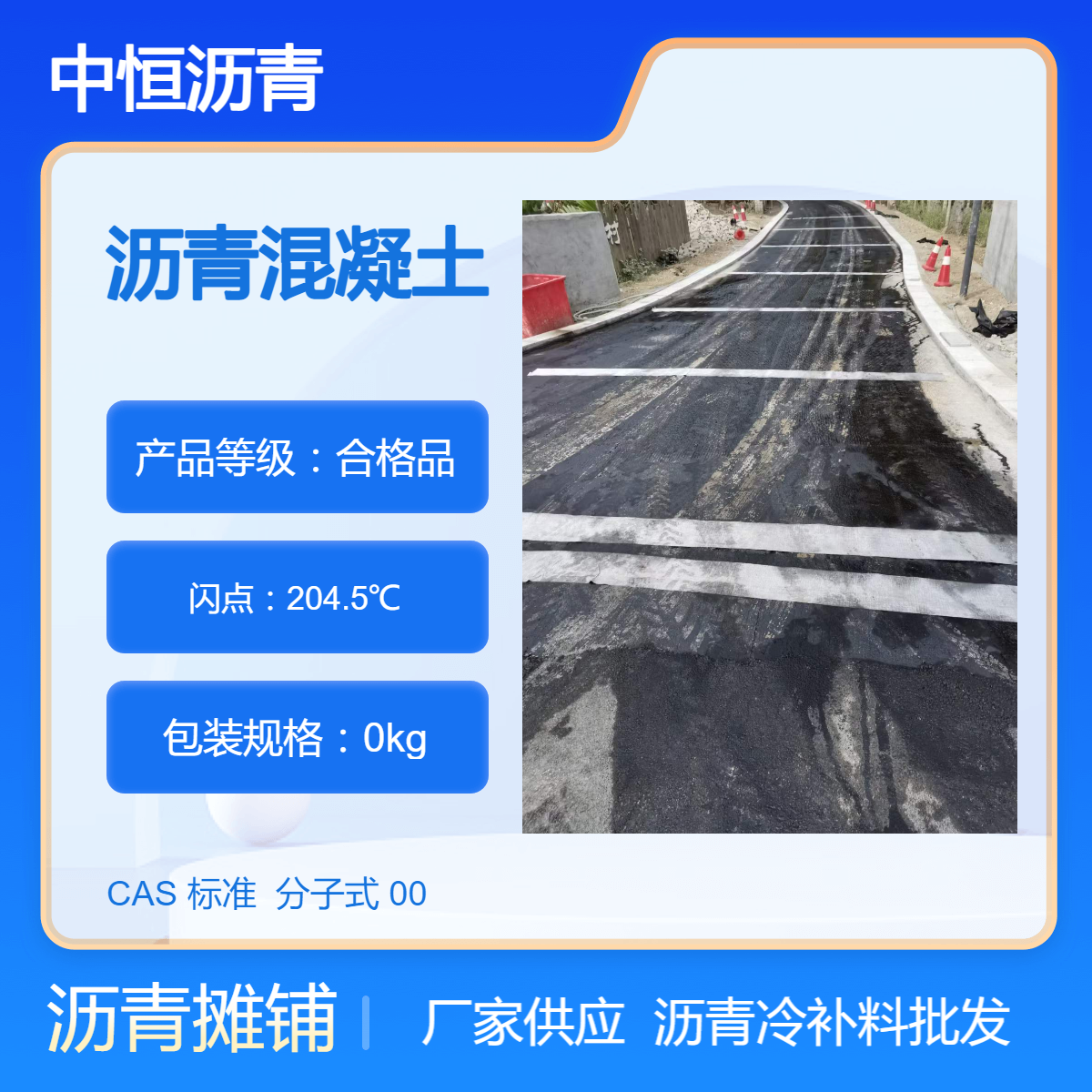深 圳沥青路面 道路铣刨摊铺 沥青道路建设承包