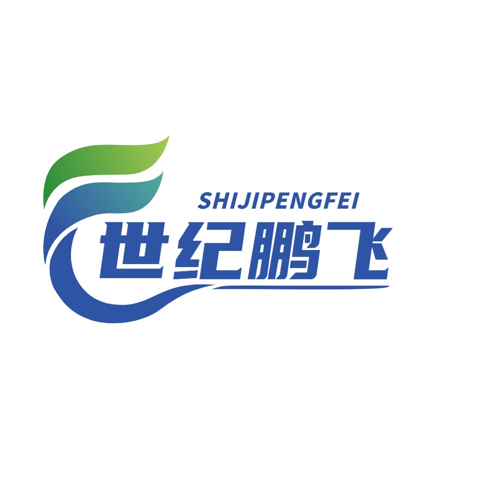 天津市世纪鹏飞钢铁贸易有限公司