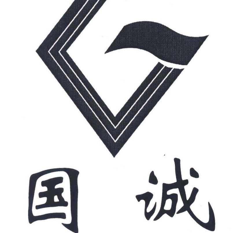 山东国诚铝业有限公司 - 公司logo