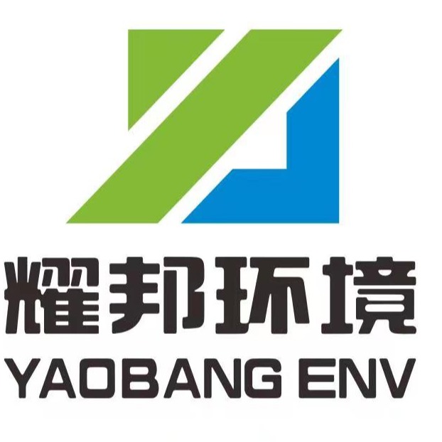 湖北耀邦环境产业集团有限公司