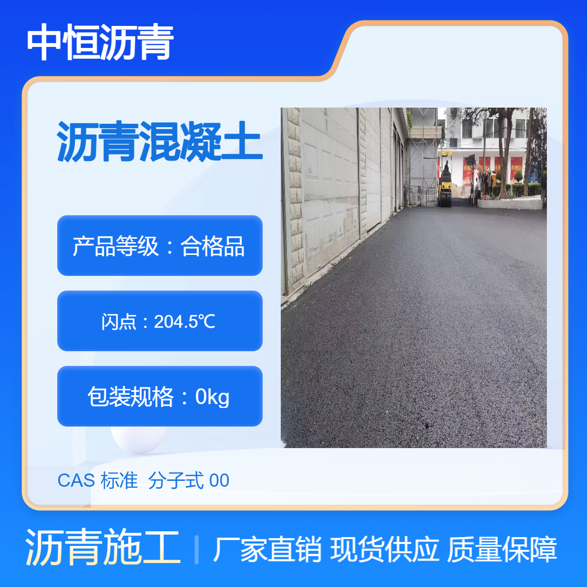 沥青项目承接 交通设施产品厂家供应 基坑护栏出售