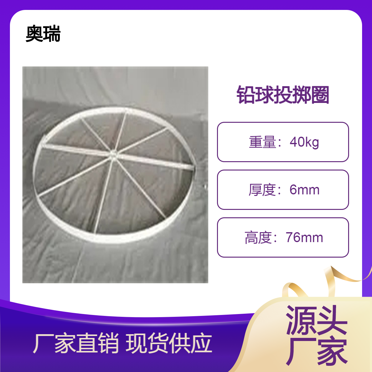学校铅球投掷圈 标准抵制版 田径用成套器材 加工定制 田径器材