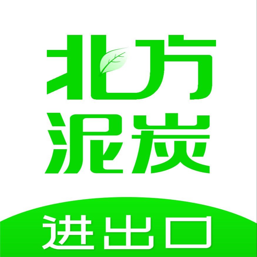 山东北方绿源进出口有限公司