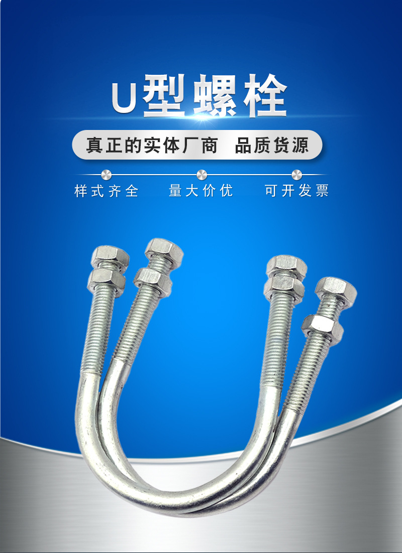 Weize manufacturer provides 304 stainless steel U-bolt screws, photovoltaic U-wire riding card M12 series