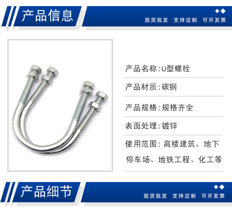 Weize manufacturer provides 304 stainless steel U-bolt screws, photovoltaic U-wire riding card M12 series