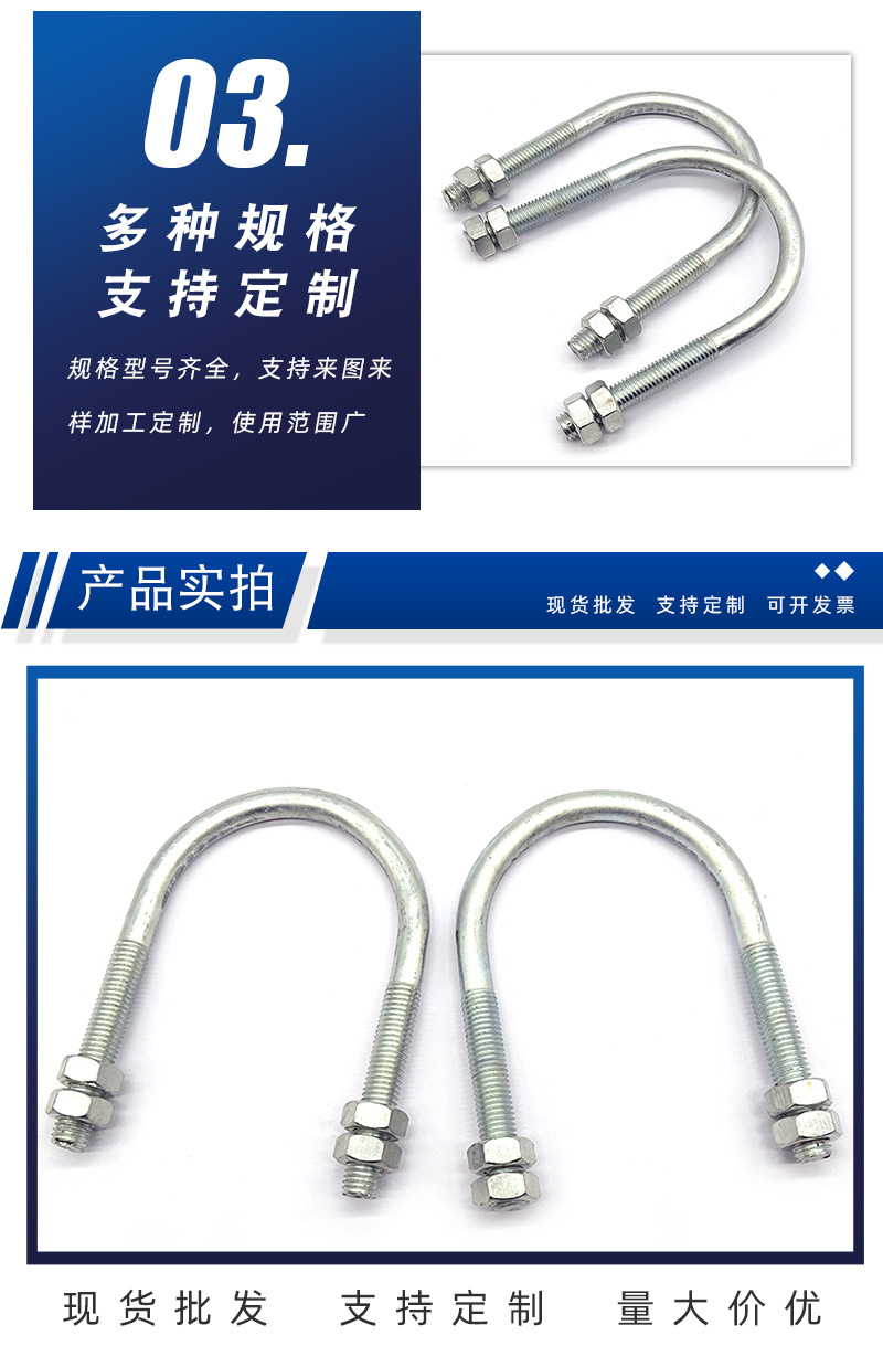 Weize manufacturer provides 304 stainless steel U-bolt screws, photovoltaic U-wire riding card M12 series