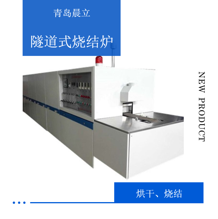 Integrated Circuit High Temperature Sintering Furnace Chenli Electronic Chain Annealing Furnace - Stainless Steel Heat Treatment