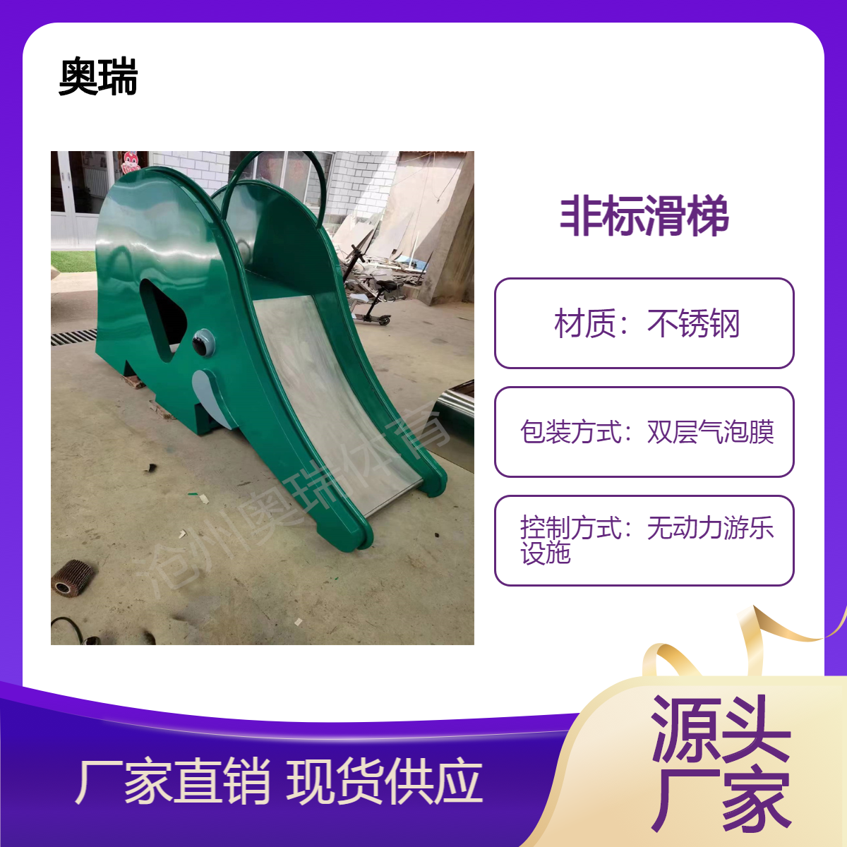 非标定制滑儿童游乐小蜜蜂滑梯长颈鹿滑滑梯