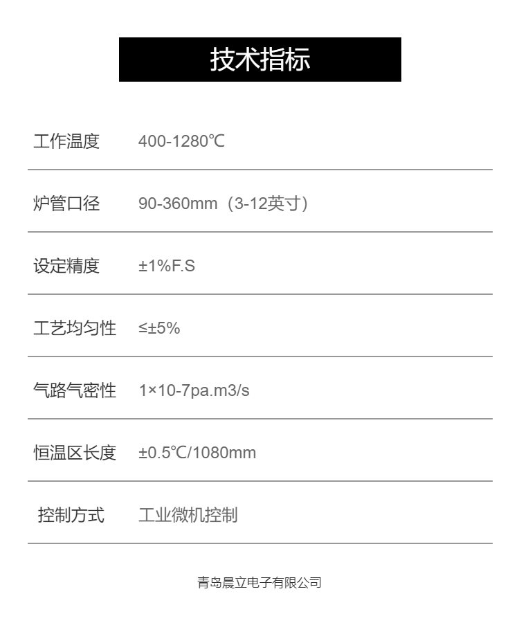 Customization of multi temperature zone heating furnace body heating furnace morning standing electronic photovoltaic equipment