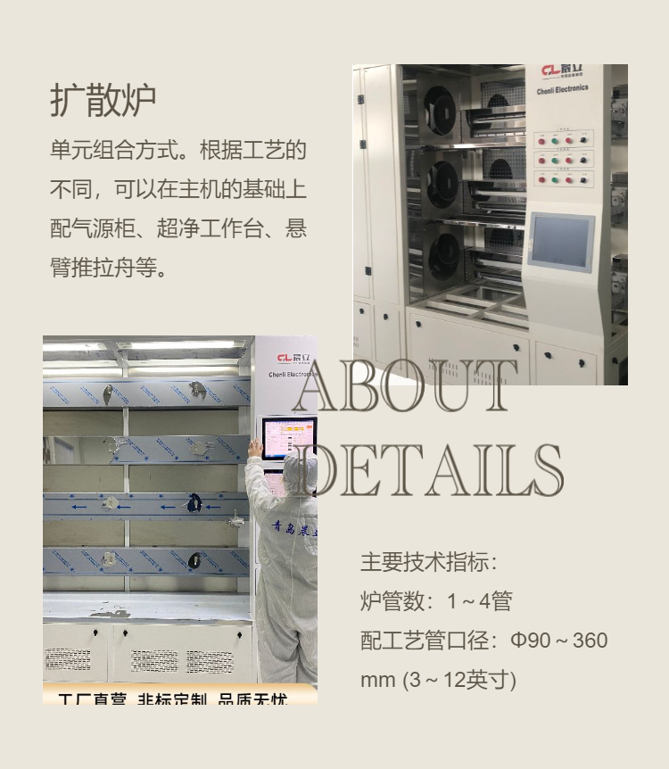 Diffusion furnace CL4514 series Chenli electronic oxidation, diffusion, sintering, alloy