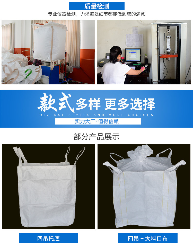 Linyi ton bag with self unloading port for convenient discharge and reusable Bonnaide ton bag