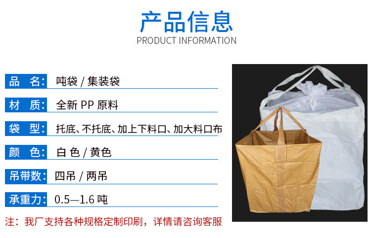 Linyi ton bag with self unloading port for convenient discharge and reusable Bonnaide ton bag