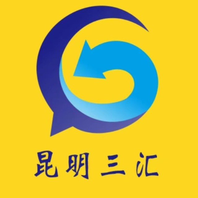 昆明三汇装饰工程有限公司