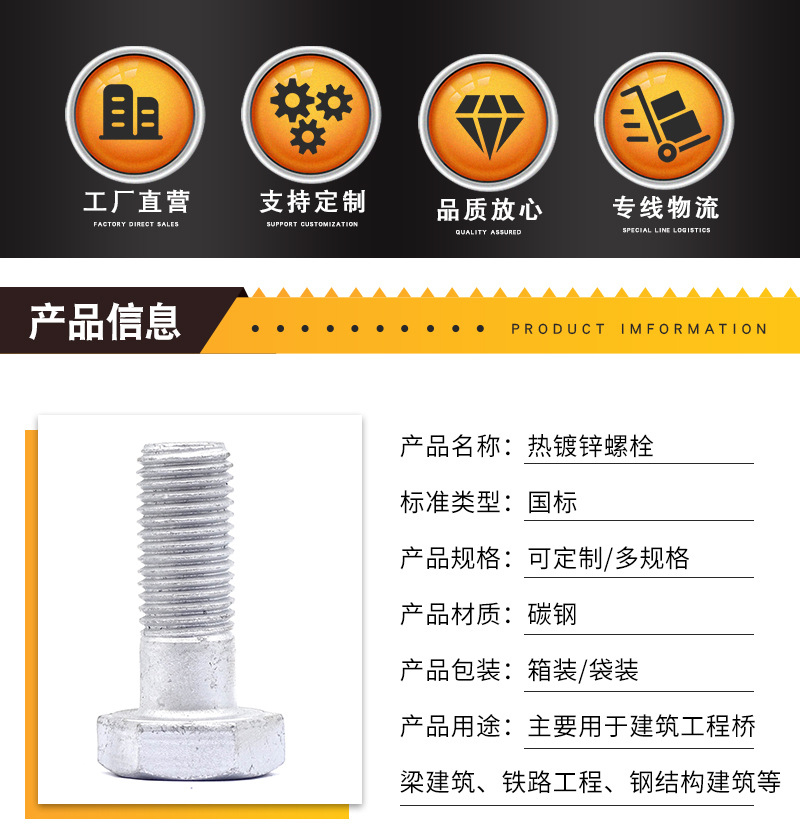 Weize manufacturer produces hot-dip galvanized bolts and screws with complete specifications