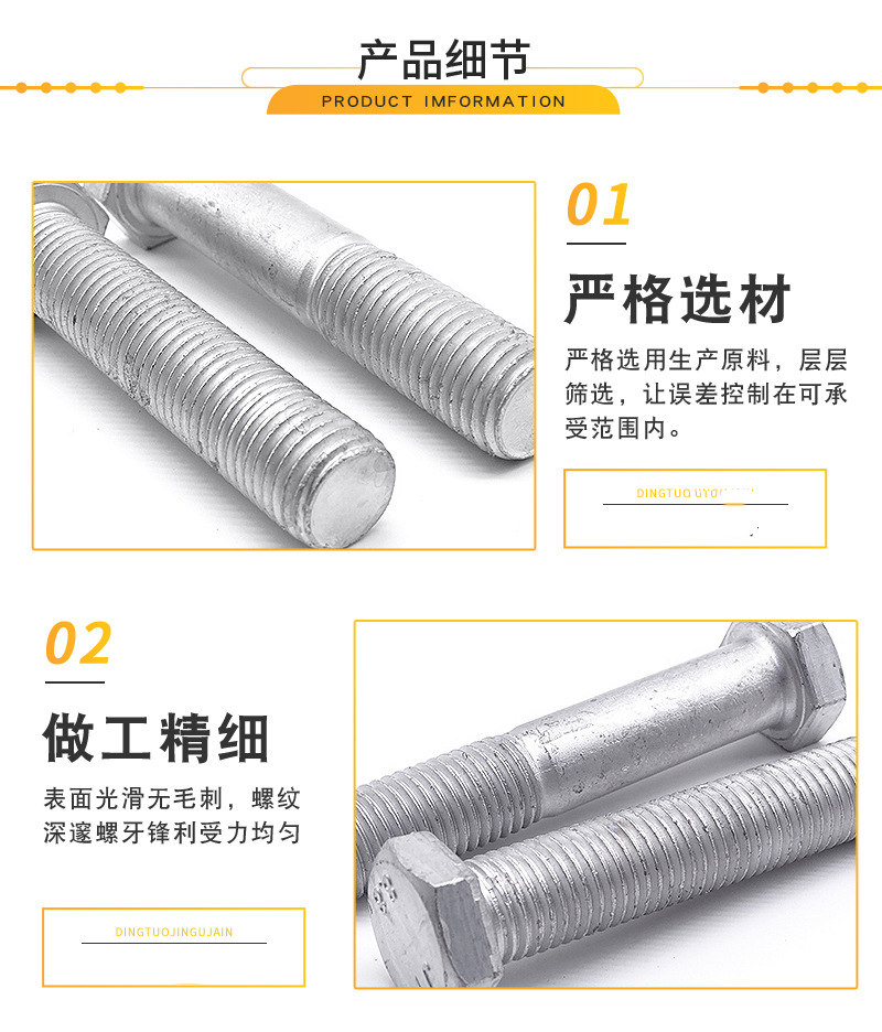 Weize manufacturer produces hot-dip galvanized bolts and screws with complete specifications