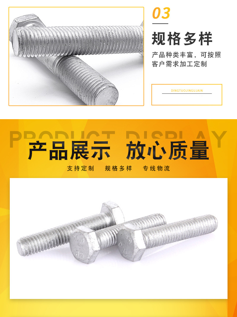 Weize manufacturer produces hot-dip galvanized bolts and screws with complete specifications