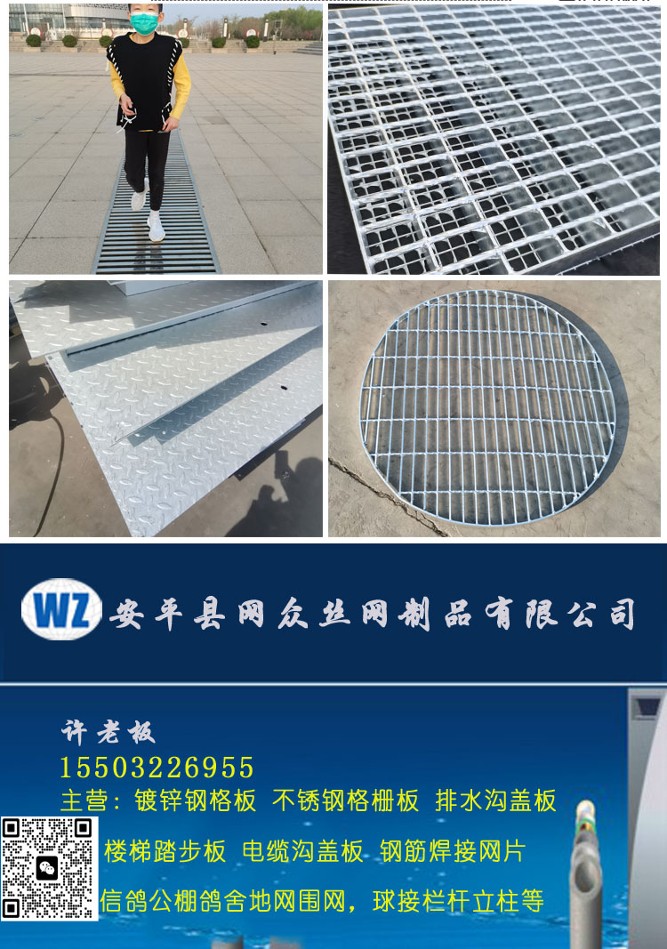 Cable trench cover plate, patterned steel cover plate, q 235 composite steel grating plate, welded grating plate, customized mesh factory