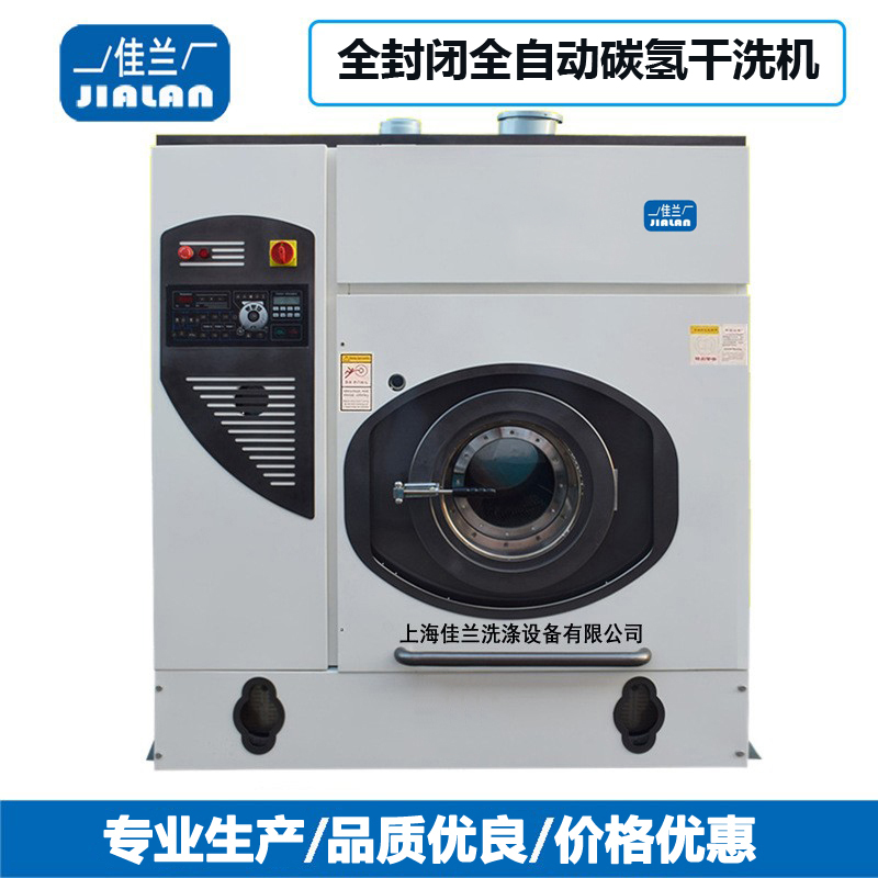 Dual cylinder four filter activated carbon suction with refrigeration compressor for drying and recycling, multi solvent dream hydrocarbon dry cleaning machine