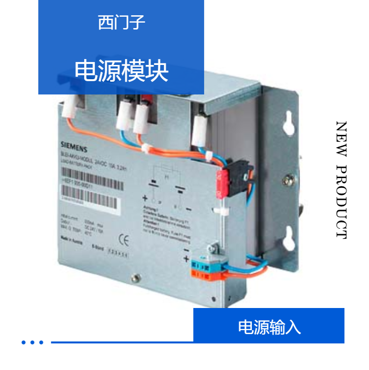 Siemens SITOP battery module 6EP1935-6MD11 with maintenance free enclosed lead acid battery