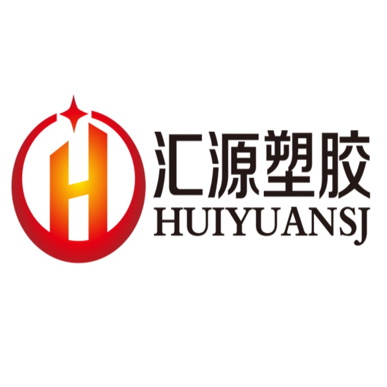 苏州汇源塑胶制品有限公司