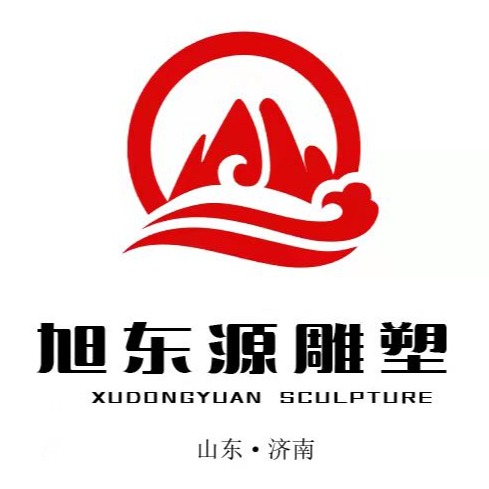 山东旭东源雕塑艺术有限公司