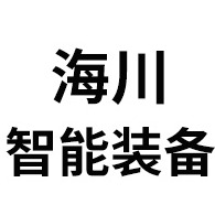青州海川智能装备有限公司 - 公司logo