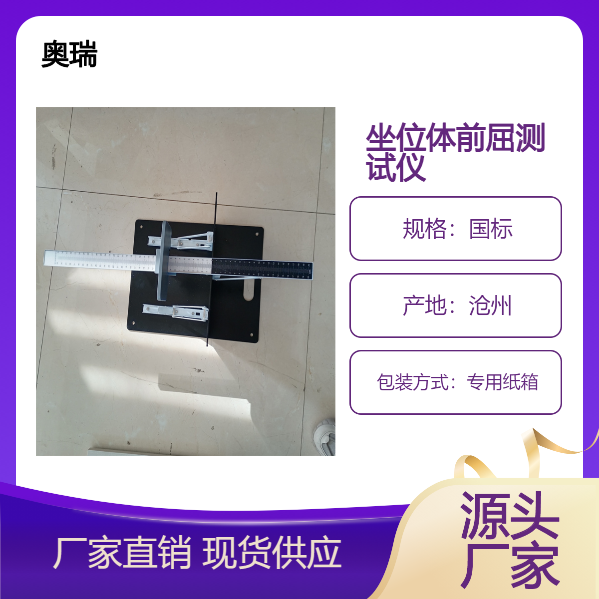 中小学生体质测试仪铝合金标尺坐位体前屈测试仪