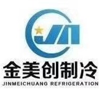 深圳市金美创制冷设备有限公司 - 公司logo