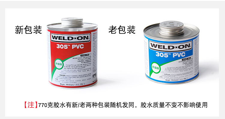 美国爱彼亚斯PVC胶水IPS305胶水PVC给水管胶透明胶水胶粘剂粘合剂