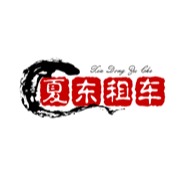 武汉市夏东汽车服务有限公司 - 公司logo