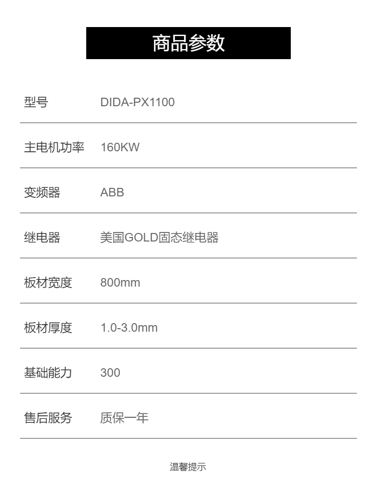 Dida DIDA-PX1100 PC/PP/ABS luggage board production line machine