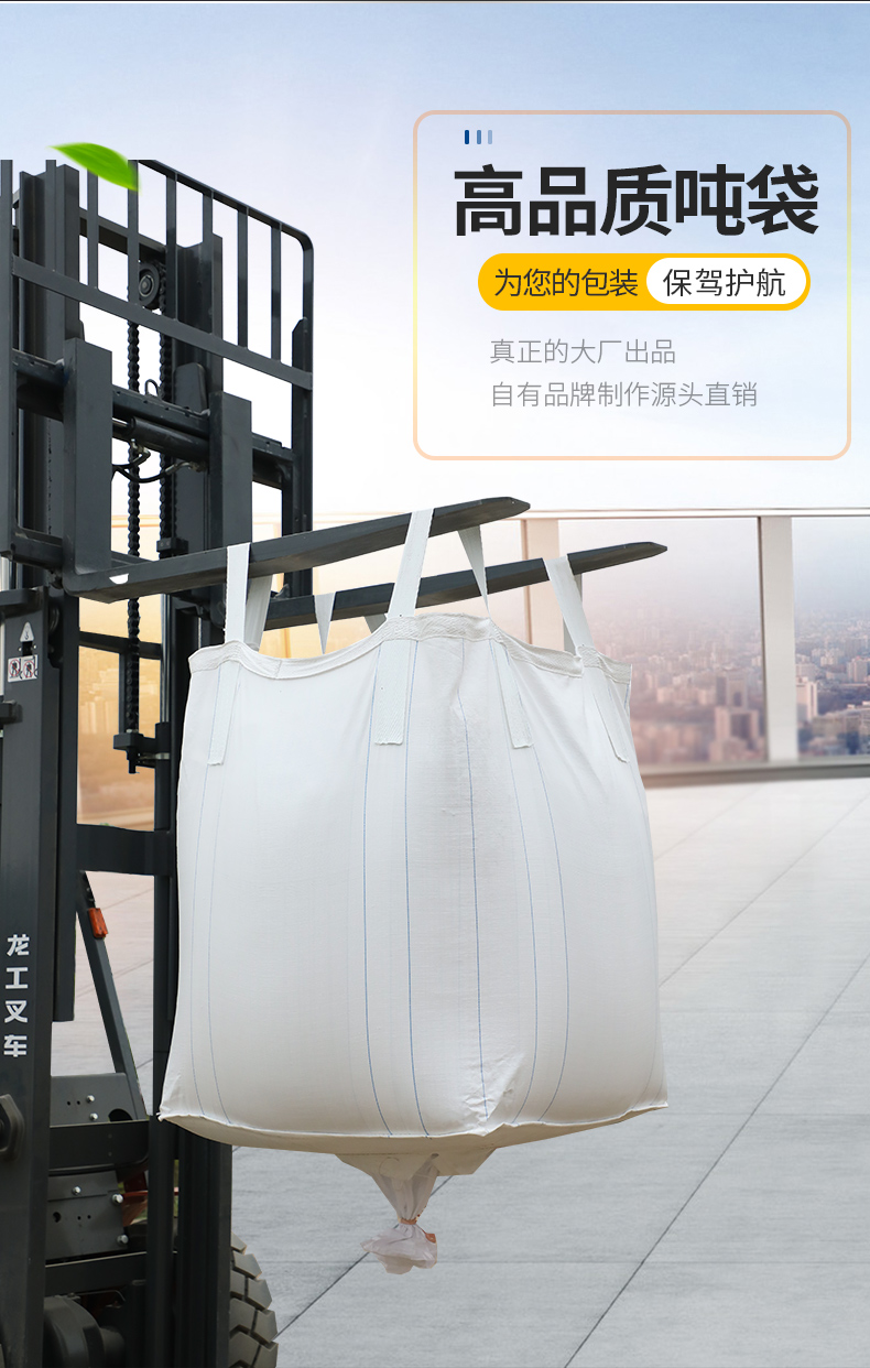 Jiaonan Incineration ton bag fly ash ton bag waste transport container bag