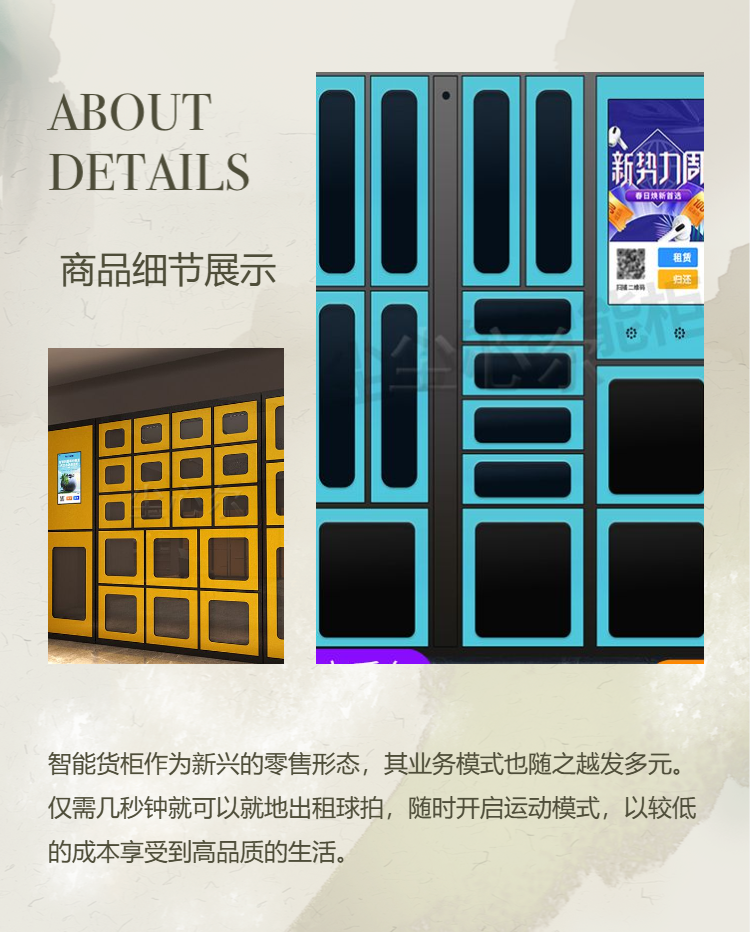 Self service intelligent tent rental cabinet basketball shared box tool rental cabinet scanning facial recognition app system