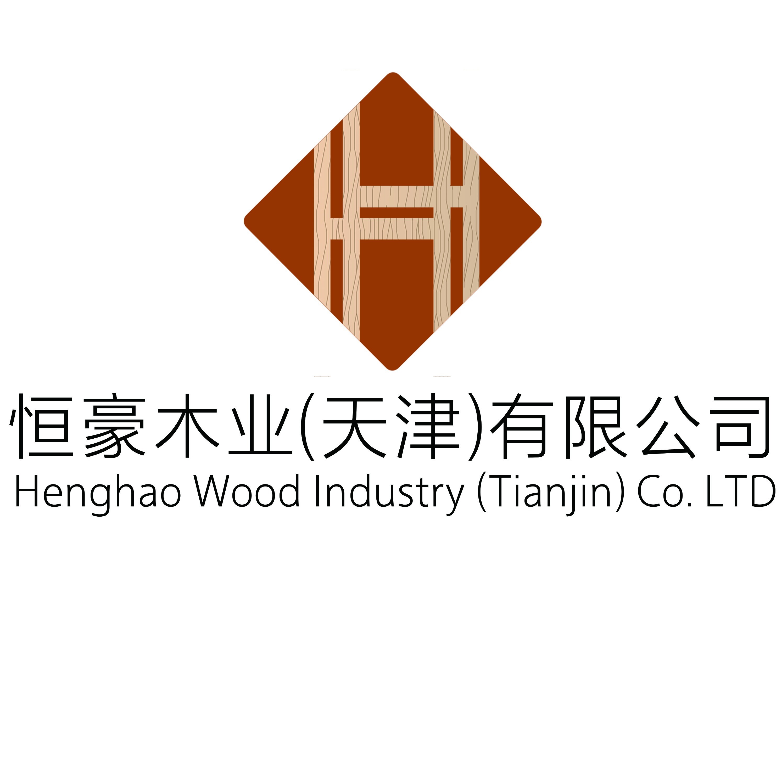 恒豪木业（天津）有限公司