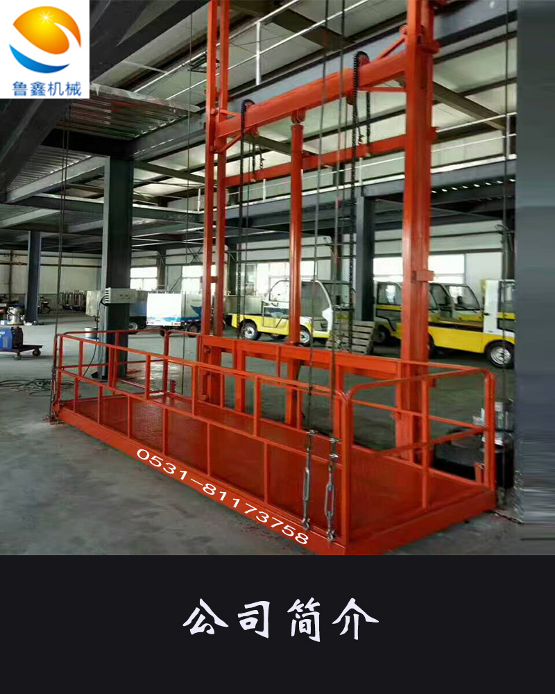 Small workshop warehouse elevator, cargo elevator, miscellaneous elevator, Lu Xin SJHT1-4.8 guide rail elevator, hydraulic accessories