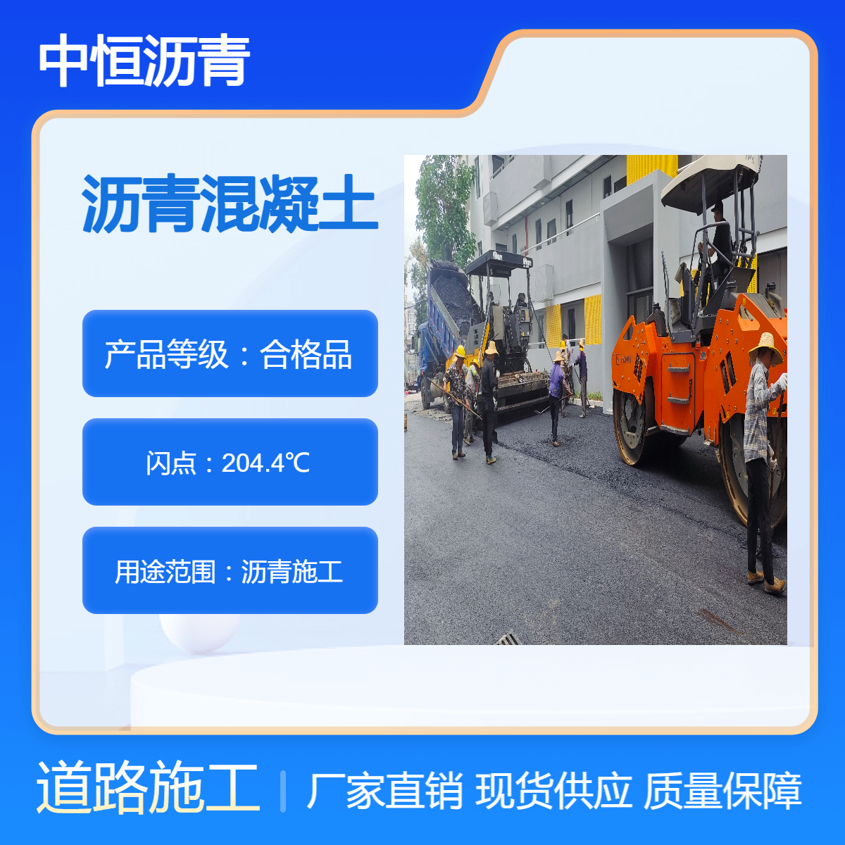 沥青道路积水解决办法 沥 青碾压施工顺序 中恒